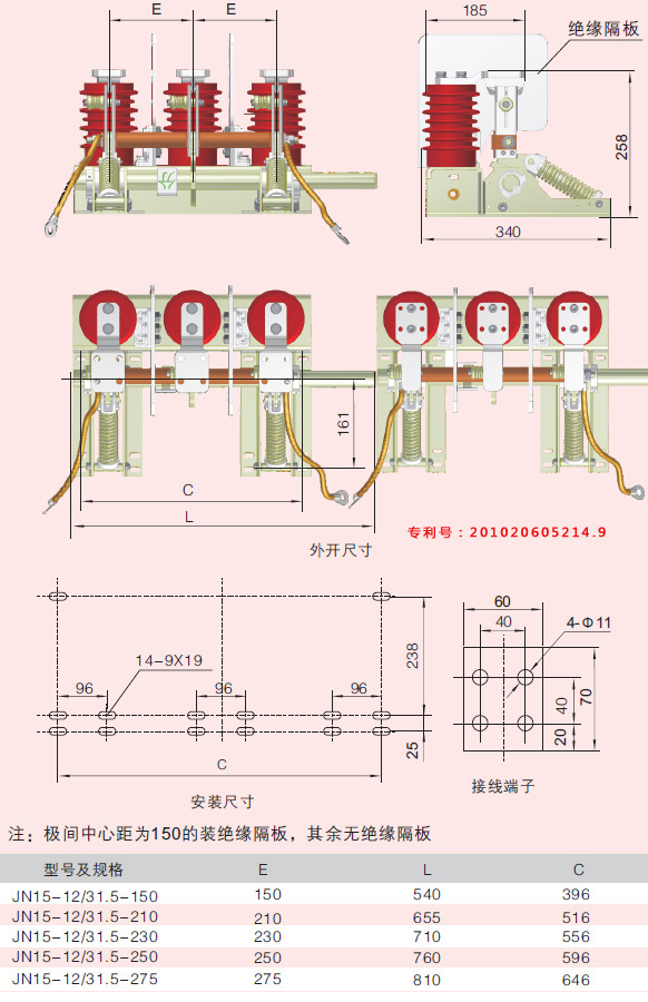 高壓接地開關產品結構