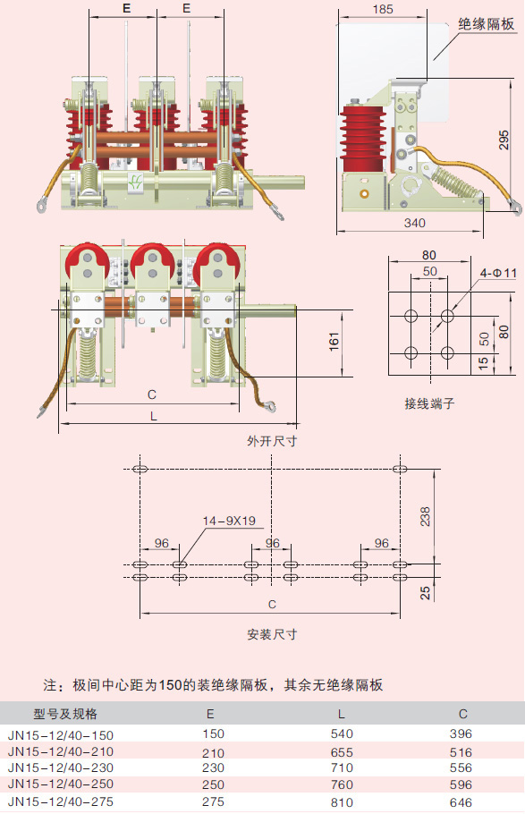 高壓接地開關產品尺寸圖