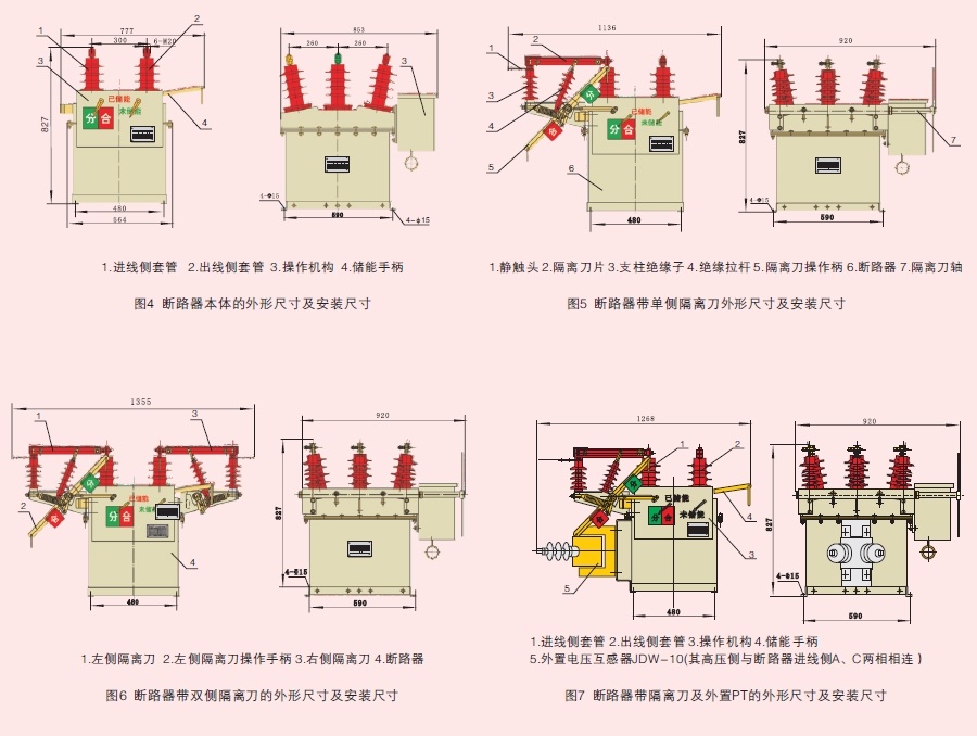 智能分界開(kāi)關(guān)規(guī)格尺寸